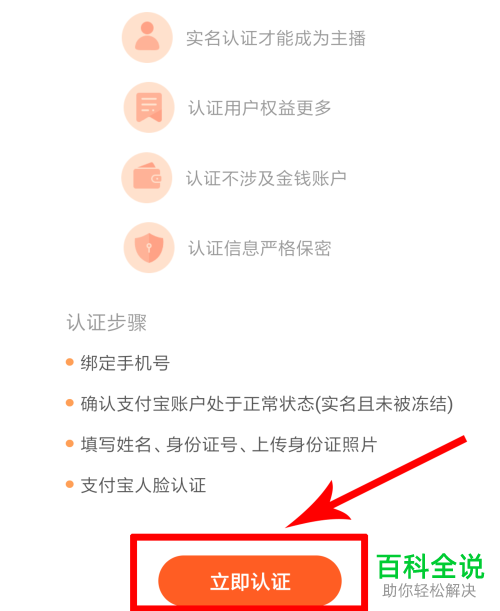 斗鱼直播App如何开启直播
