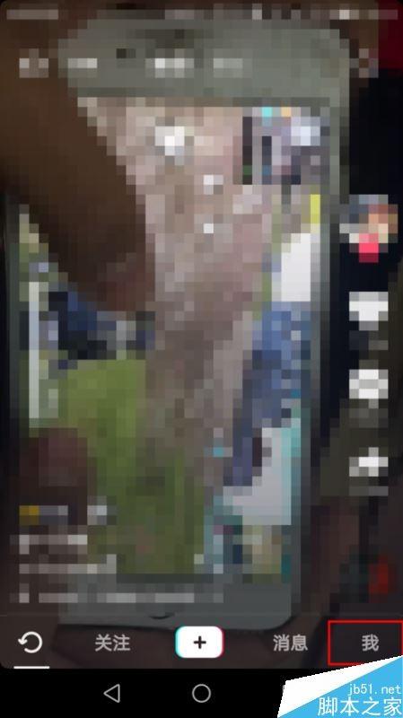 抖音怎么把别人移除黑名单?抖音将好友移除黑名单教程