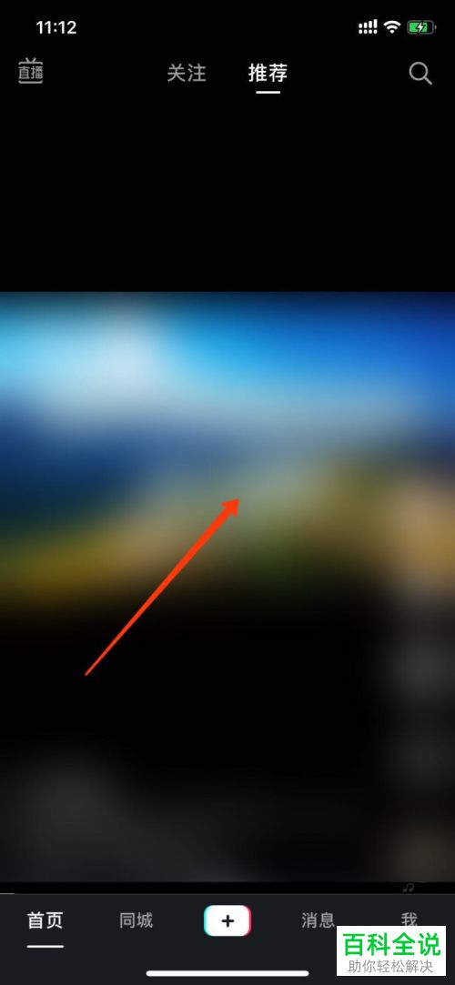 抖音中如何屏蔽自己不喜欢的短视频