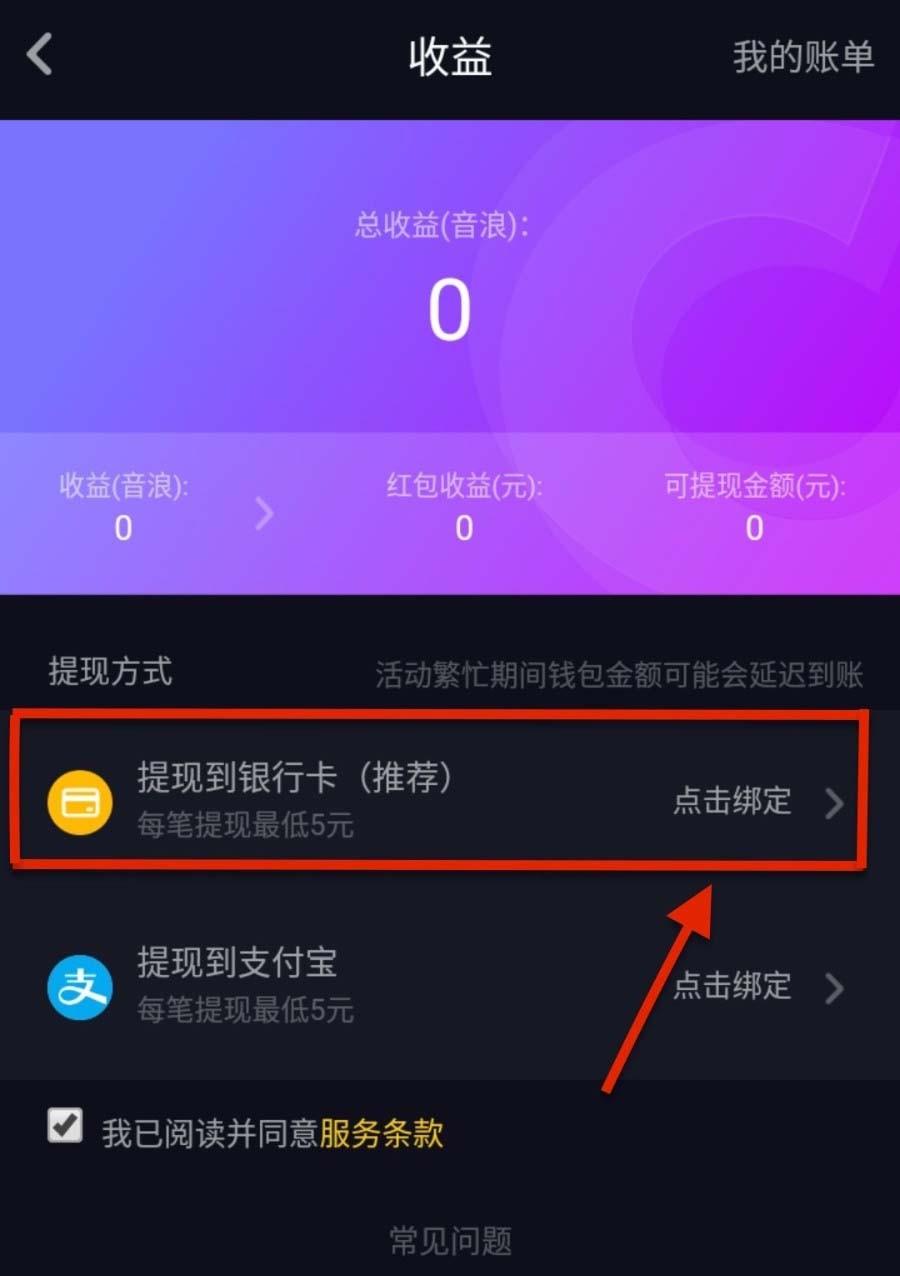 抖音怎么实名认证? 抖音实名认证的方法