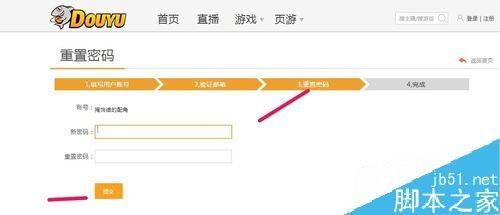 斗鱼直播忘记密码了怎么办？斗鱼找回密码方法