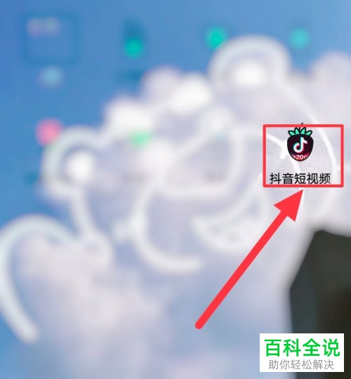 抖音中发布的视频里面怎么删除别人的评论