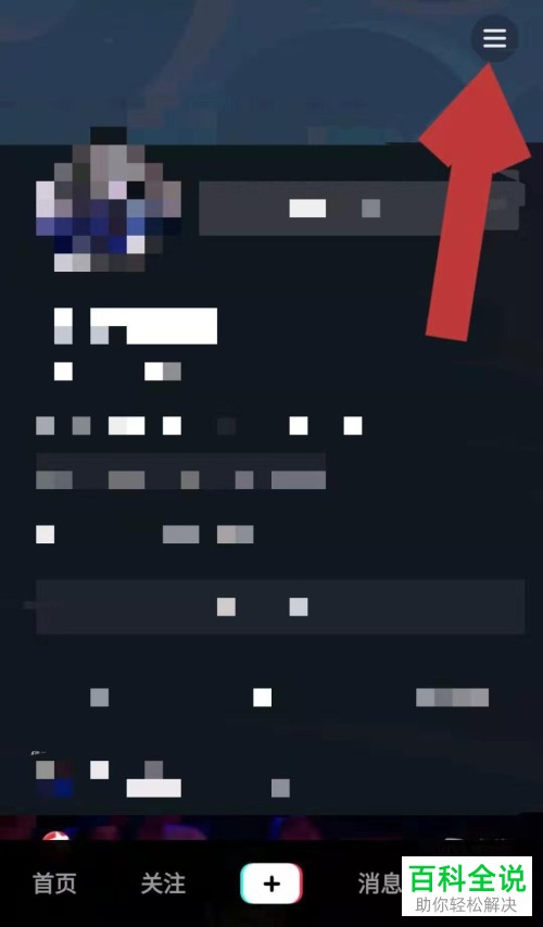 抖音怎么禁止任何人回复随拍视频