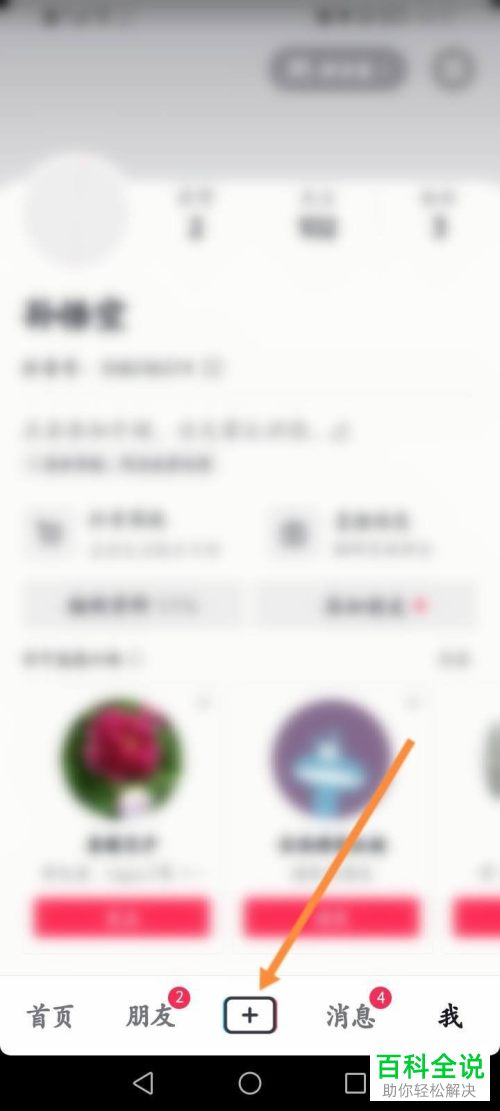 抖音直播福袋是怎么添加的？