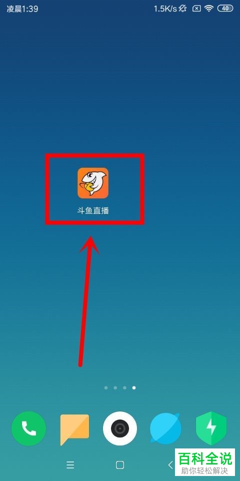 斗鱼直播如何搜索昵称添加好友