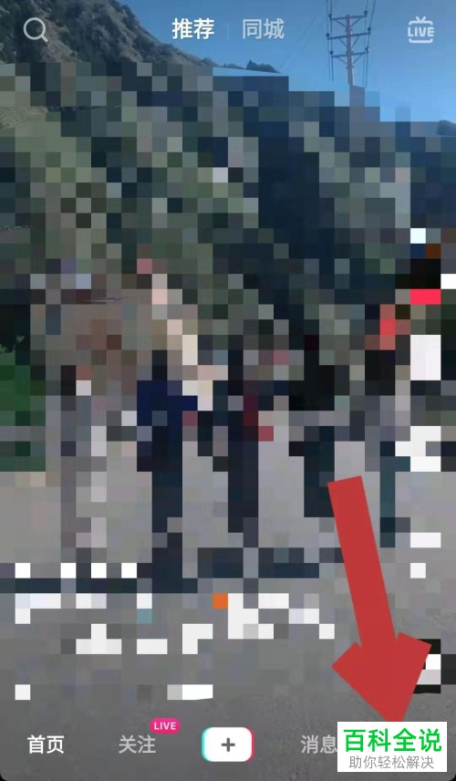 抖音怎么启用私密账号功能