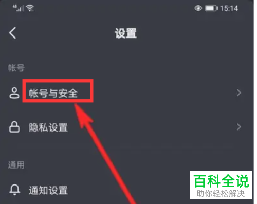 抖音账号怎么与新浪微博绑定