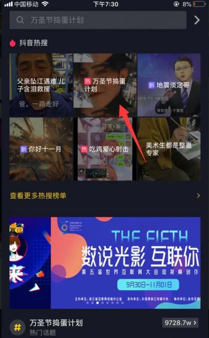 抖音怎么拍摄万圣节捣蛋计划视频?