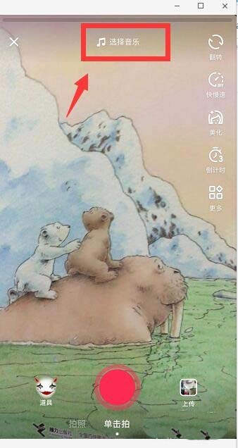 抖音怎么拍摄你是膜鬼吗特效视频?