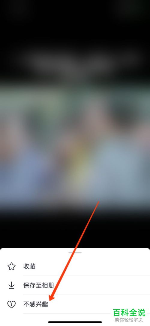 抖音中如何屏蔽自己不喜欢的短视频