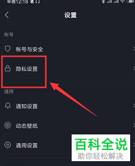 抖音中自己对作品的点赞怎么设置不让别人看到