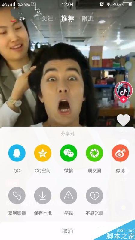 抖音怎么保存视频？抖音下载视频教程