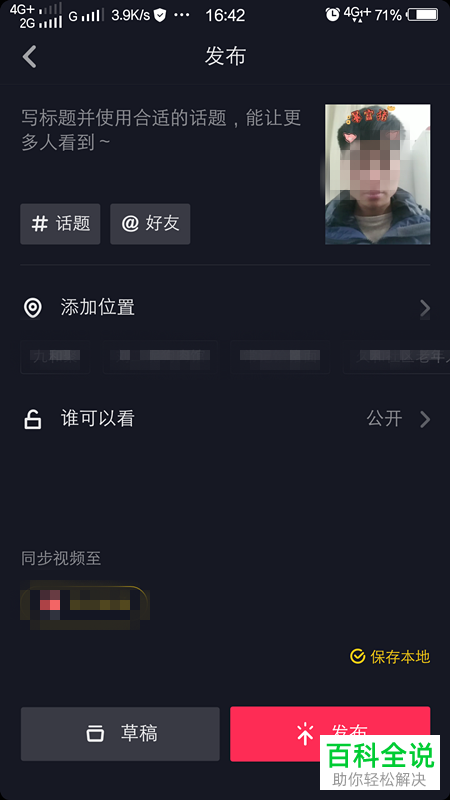 抖音猪年测试中的小肥猪、暴富猪特效怎么使用
