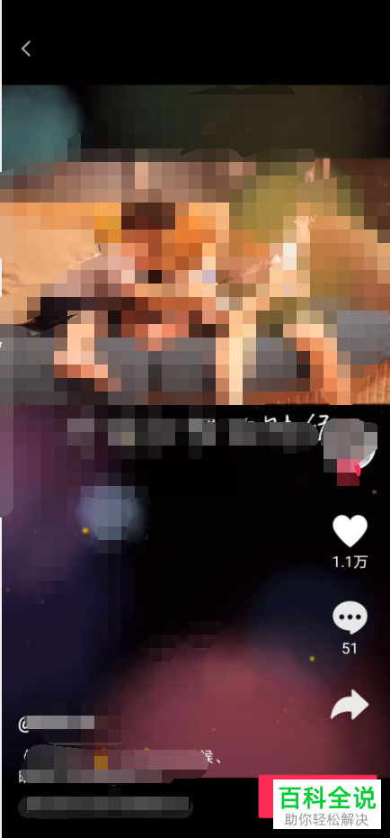 抖音中怎么拍摄同款视频