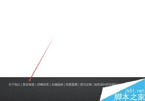 斗鱼直播怎么联系客服？斗鱼直播联系客服两种方法