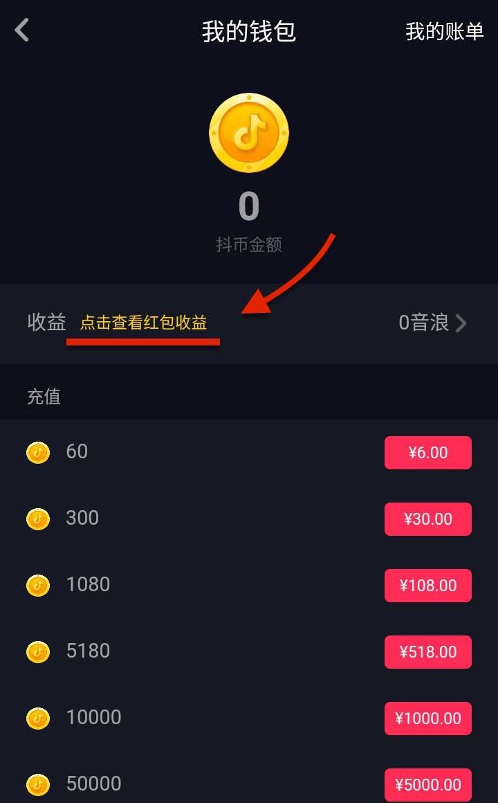 抖音怎么实名认证? 抖音实名认证的方法