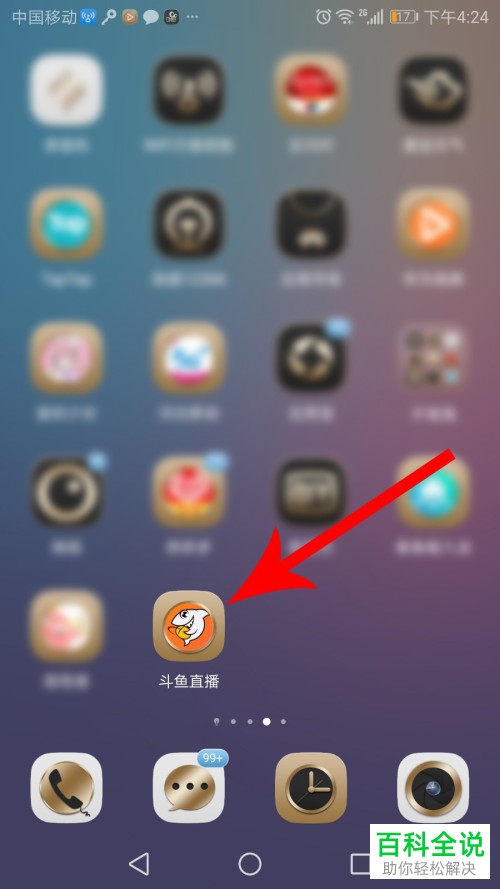 斗鱼直播APP中怎么查看主播的积分排名榜
