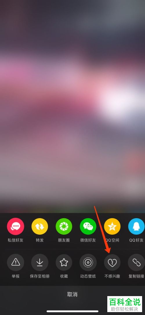 抖音中如何屏蔽自己不喜欢的短视频