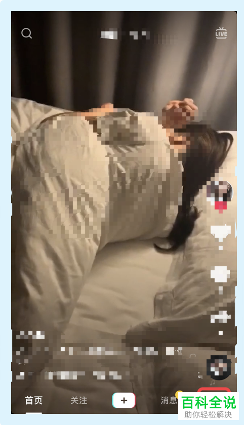 抖音怎么申请开通商品分享功能