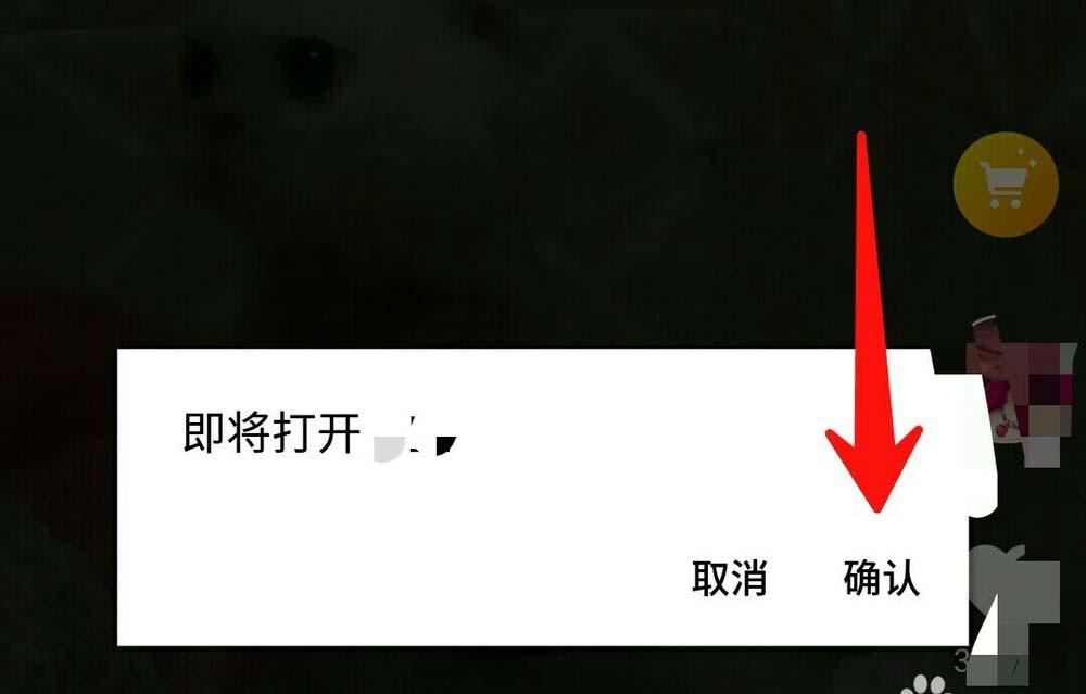 抖音怎么加淘宝链接? 抖音开通淘宝的教程