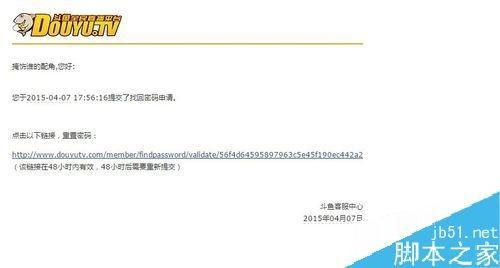 斗鱼直播忘记密码了怎么办？斗鱼找回密码方法