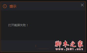 斗鱼直播伴侣不能全屏如何解决 斗鱼伴侣无法全屏解决方法攻略大全