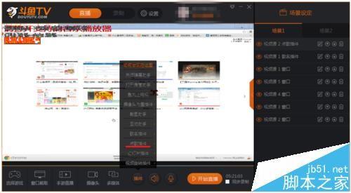 斗鱼直播客户端怎么使用点歌插件?