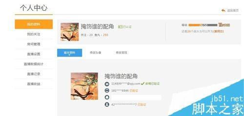 斗鱼直播忘记密码了怎么办？斗鱼找回密码方法