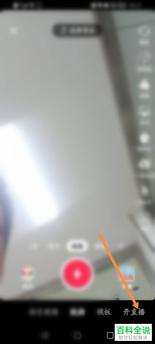 抖音直播福袋是怎么添加的？