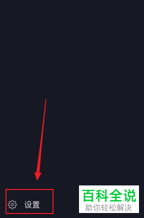 抖音中怎么设置谁能给自己发消息