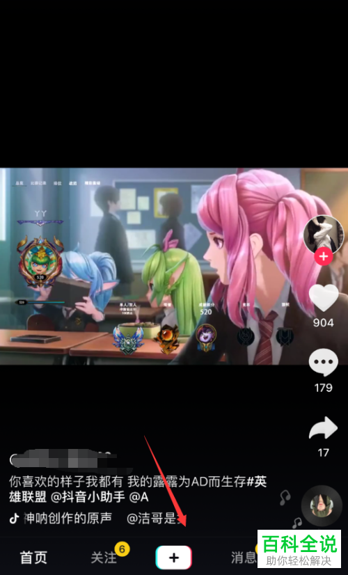 抖音中胖50斤的特效如何设置