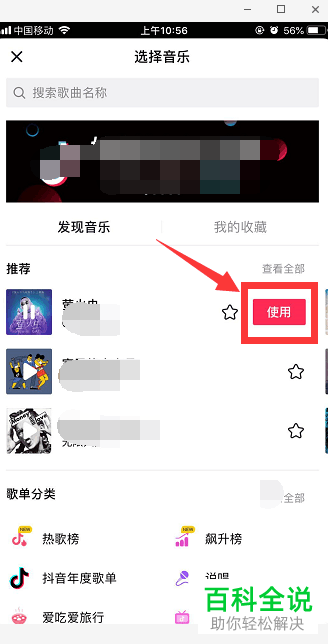 抖音怎么拍摄财神爷特效的视频
