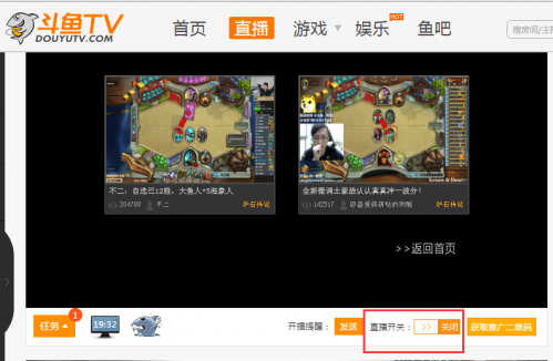 斗鱼直播如何知道直播成不成功