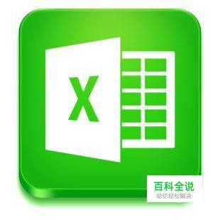 电子表格怎么创建柱形图