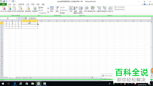 电子表格Excel将多列内容合并成一列的方法