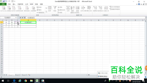 电子表格Excel将多列内容合并成一列的方法