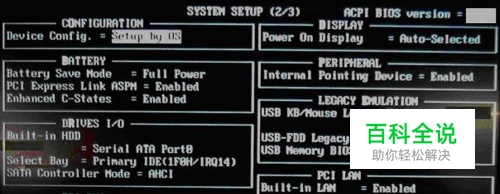 东芝笔记本bios设置