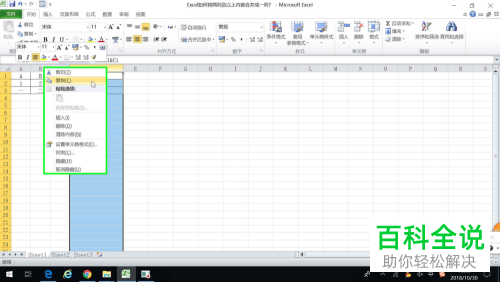 电子表格Excel将多列内容合并成一列的方法