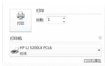 电子表格打印怎么设置?