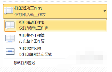 电子表格打印怎么设置?