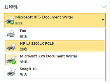 电子表格打印怎么设置?