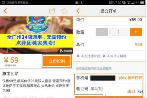 大众点评怎么用微信支付? 大众点评微信支付使用方法