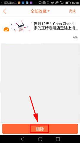 大众点评app怎么删除收藏?