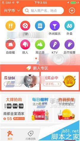 大众点评app怎么添加收货地址?