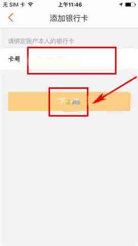 大众点评app怎么绑定银行卡?