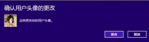 打造动态视频Win8用户头像