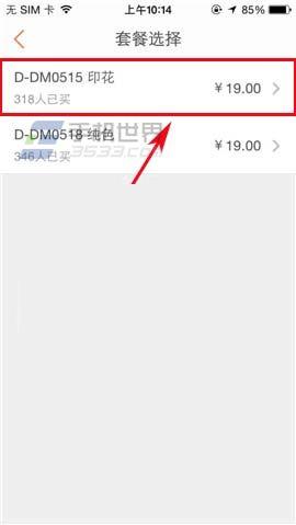 大众点评怎么购买商品?大众点评购买商品教程