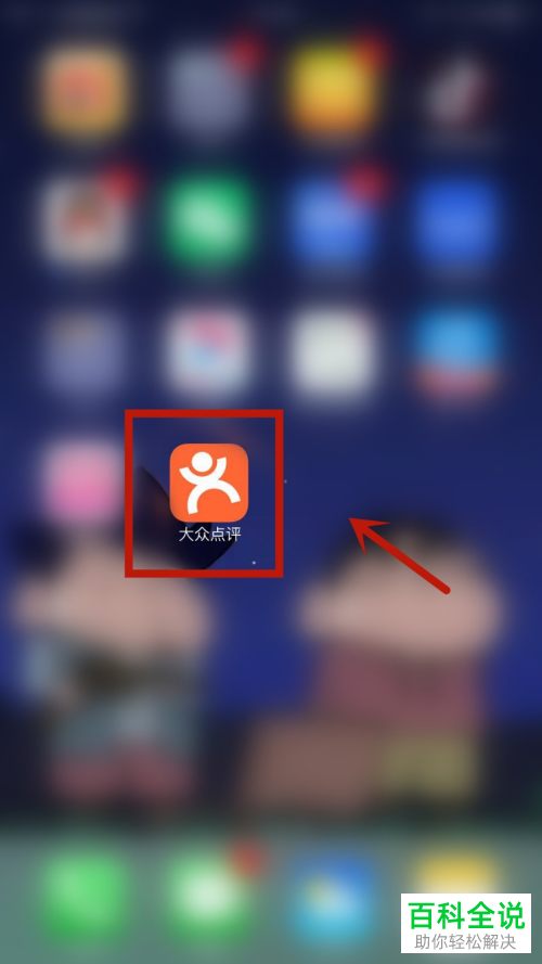 大众点评APP中的月度消费账单怎么查看