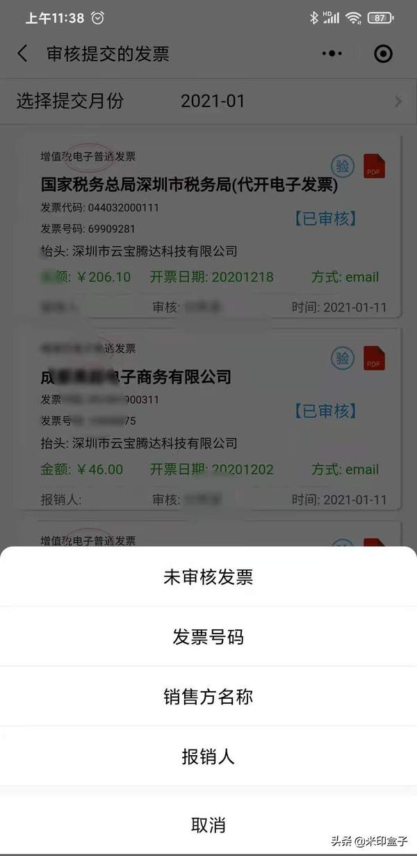 电子发票怎么下载（电子发票如何发给客户）