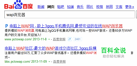 多种方法让电脑访问手机网站